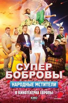 SuperBobrovy 2