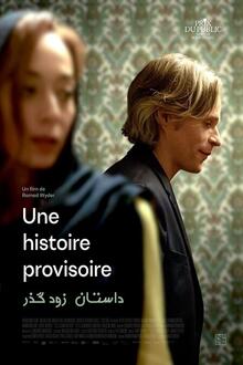Ciné Breakfast: Une histoire provisoire