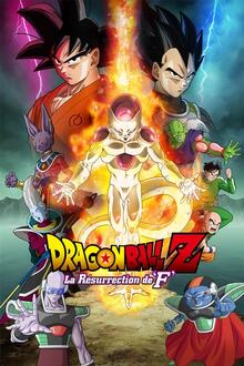 Anime: Dragon Ball Z: Resurrection F