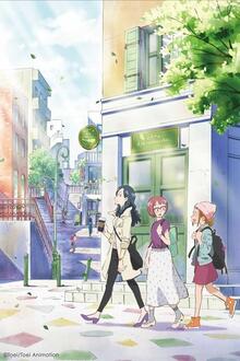 CineMatsuri: Looking for Magical Doremi The movie poster of CineMatsuri: Looking for Magical Doremi