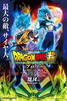 Dragon Ball Super: Broly
