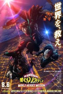 Anime: My Hero Academia: World Heroes Mission