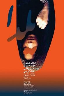 Lux Film Lab: Yalda