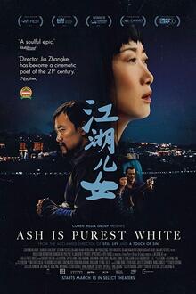 Jiang hu er nv (Ash is purest white)