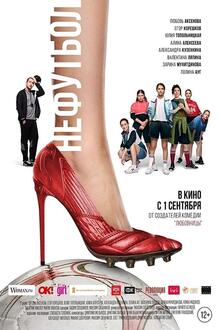 Nefutbol (Girls Got Game)